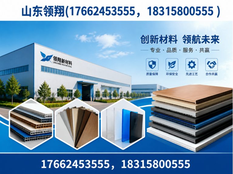 长春山东领翔展示图