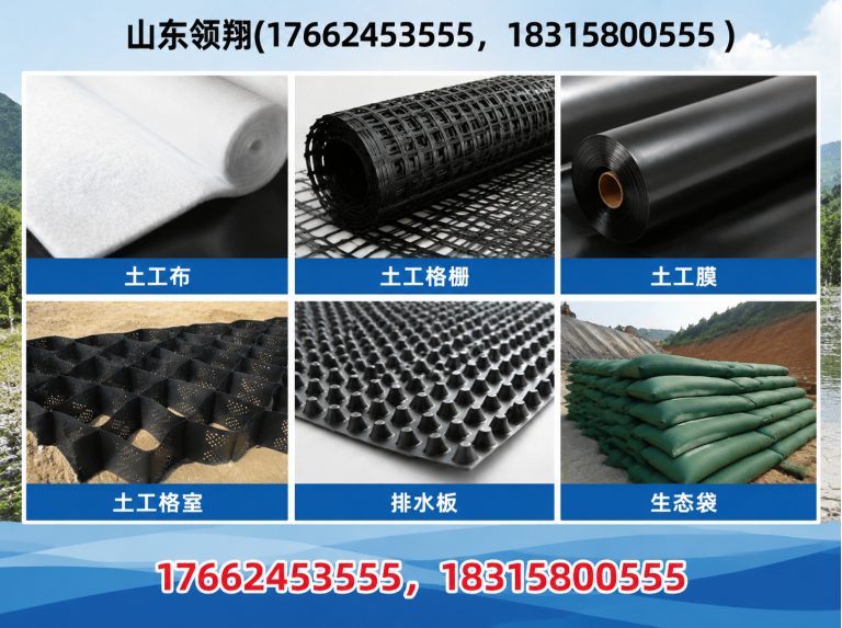 长春土工材料展示图